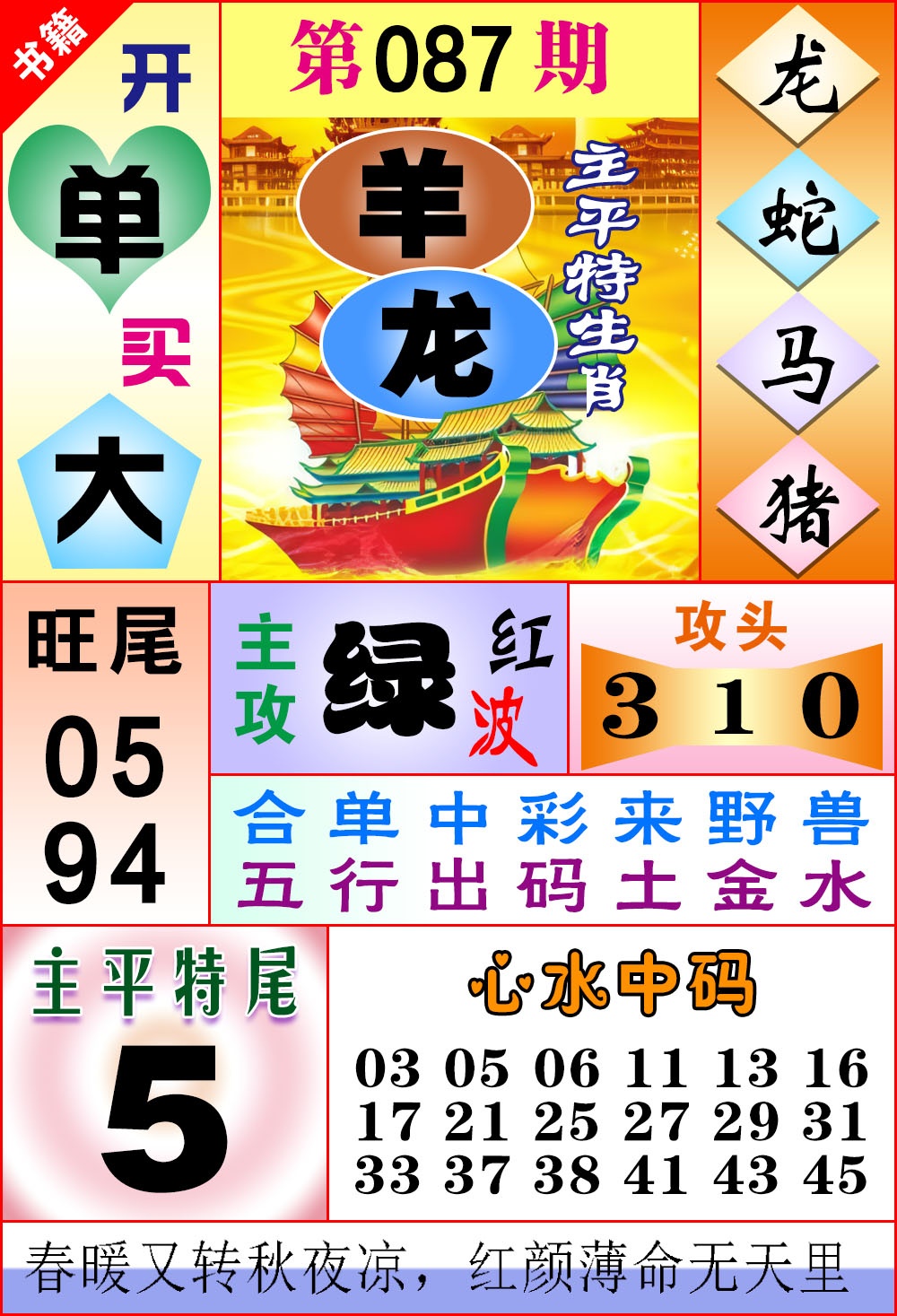 087期澳门战斗机[图]